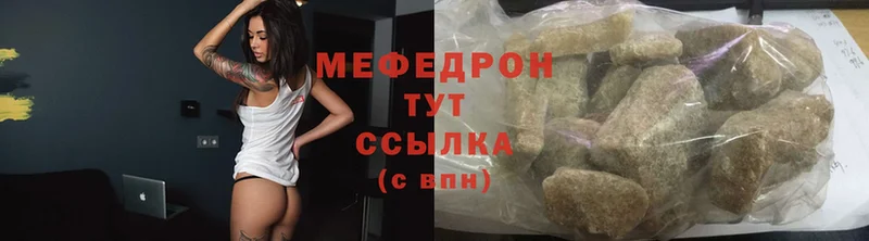 где купить наркоту  Верхоянск  МЯУ-МЯУ mephedrone 